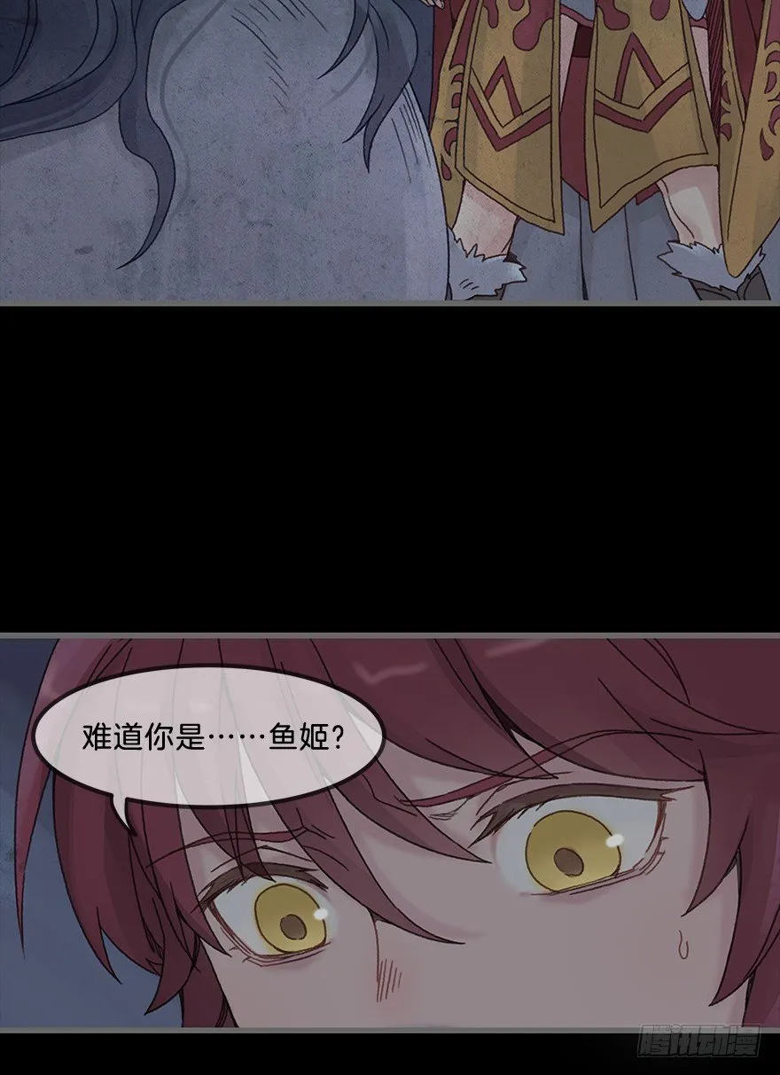 第二镜·初始之路 第39页