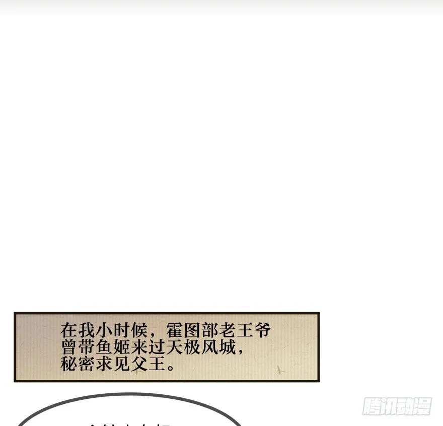 第二镜·初始之路 第41页