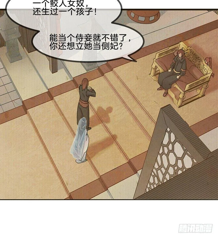 第二镜·初始之路 第42页