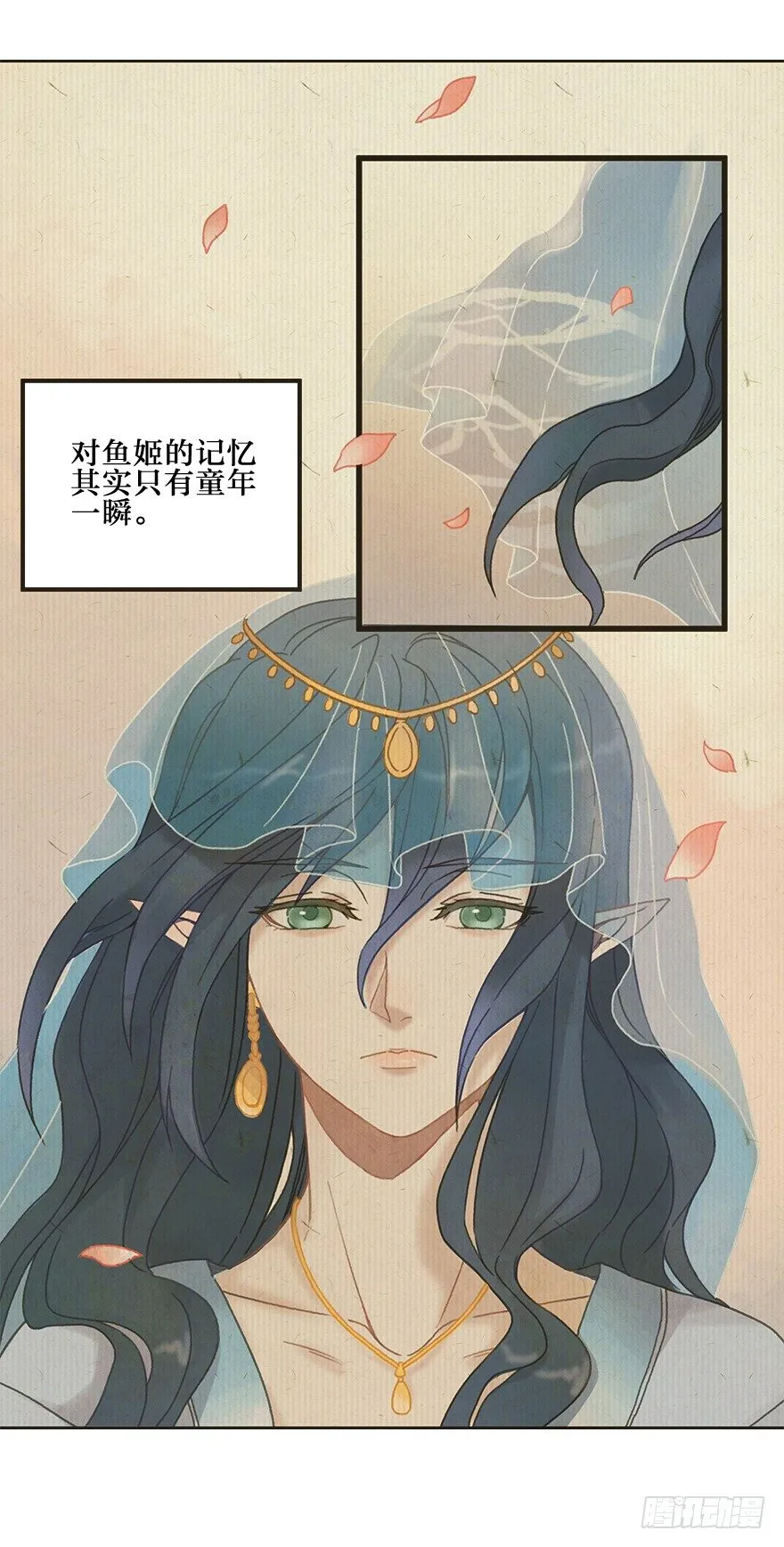 第二镜·初始之路 第43页