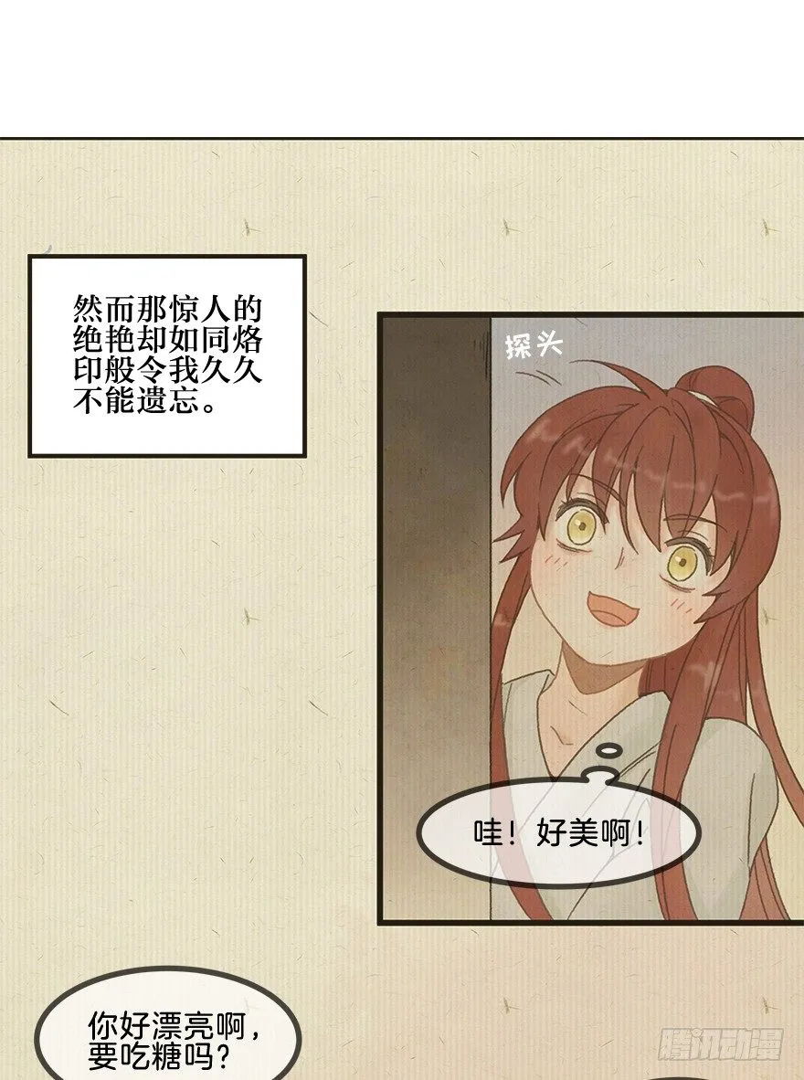第二镜·初始之路 第44页