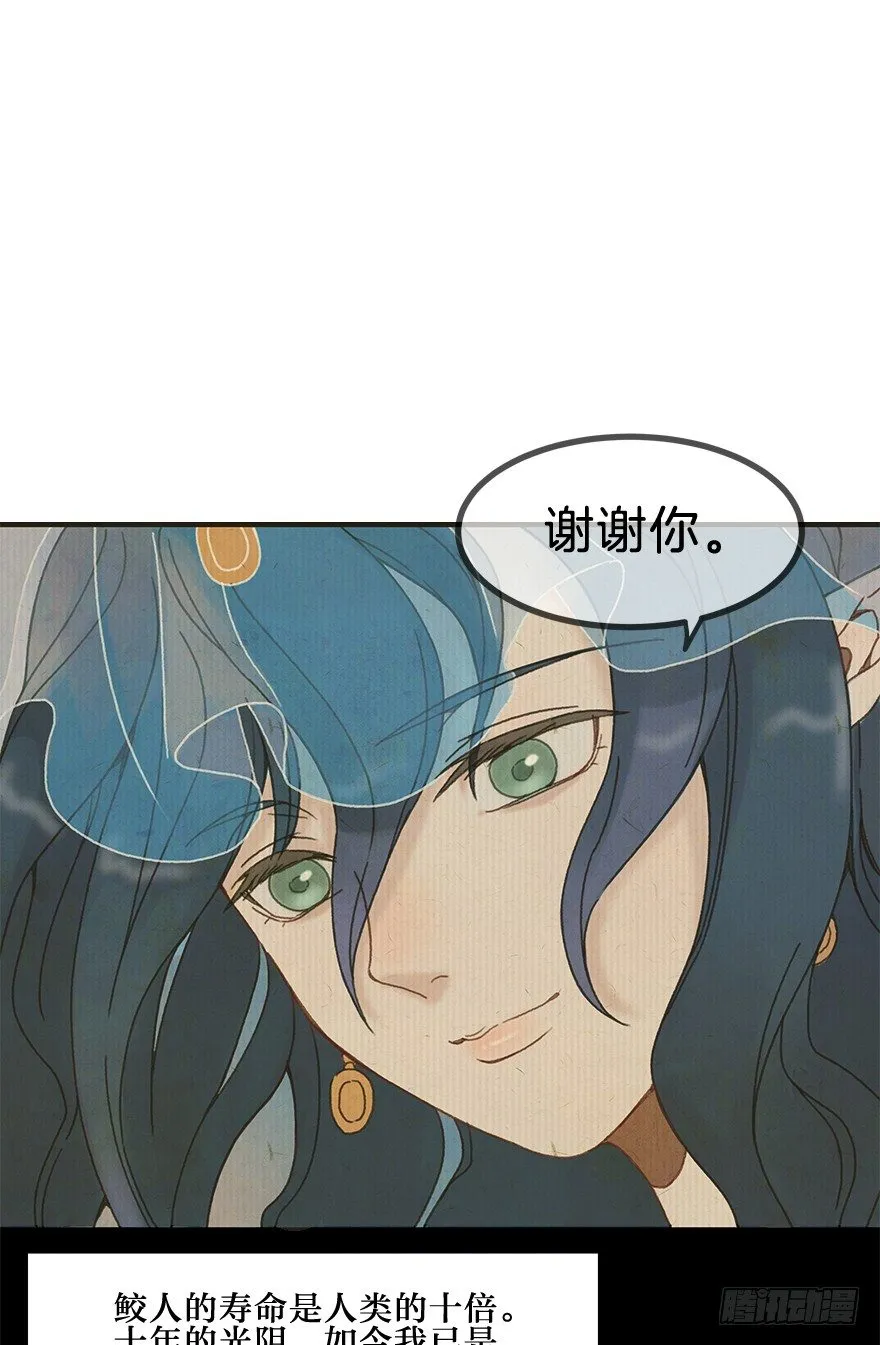 第二镜·初始之路 第46页