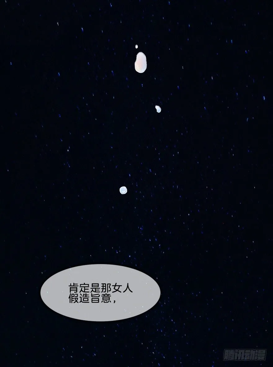 第二镜·初始之路 第50页