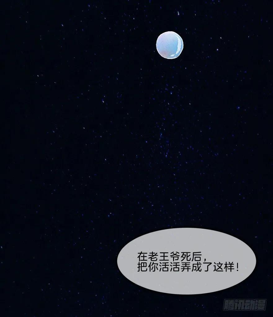 第二镜·初始之路 第51页