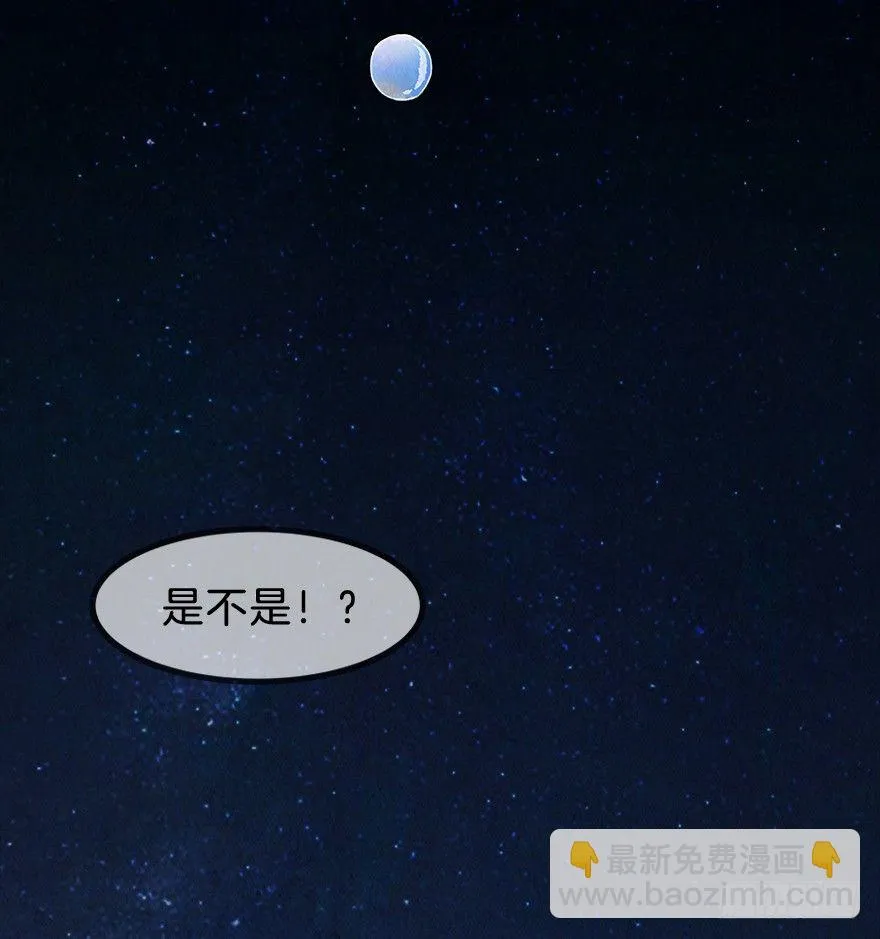 第二镜·初始之路 第52页