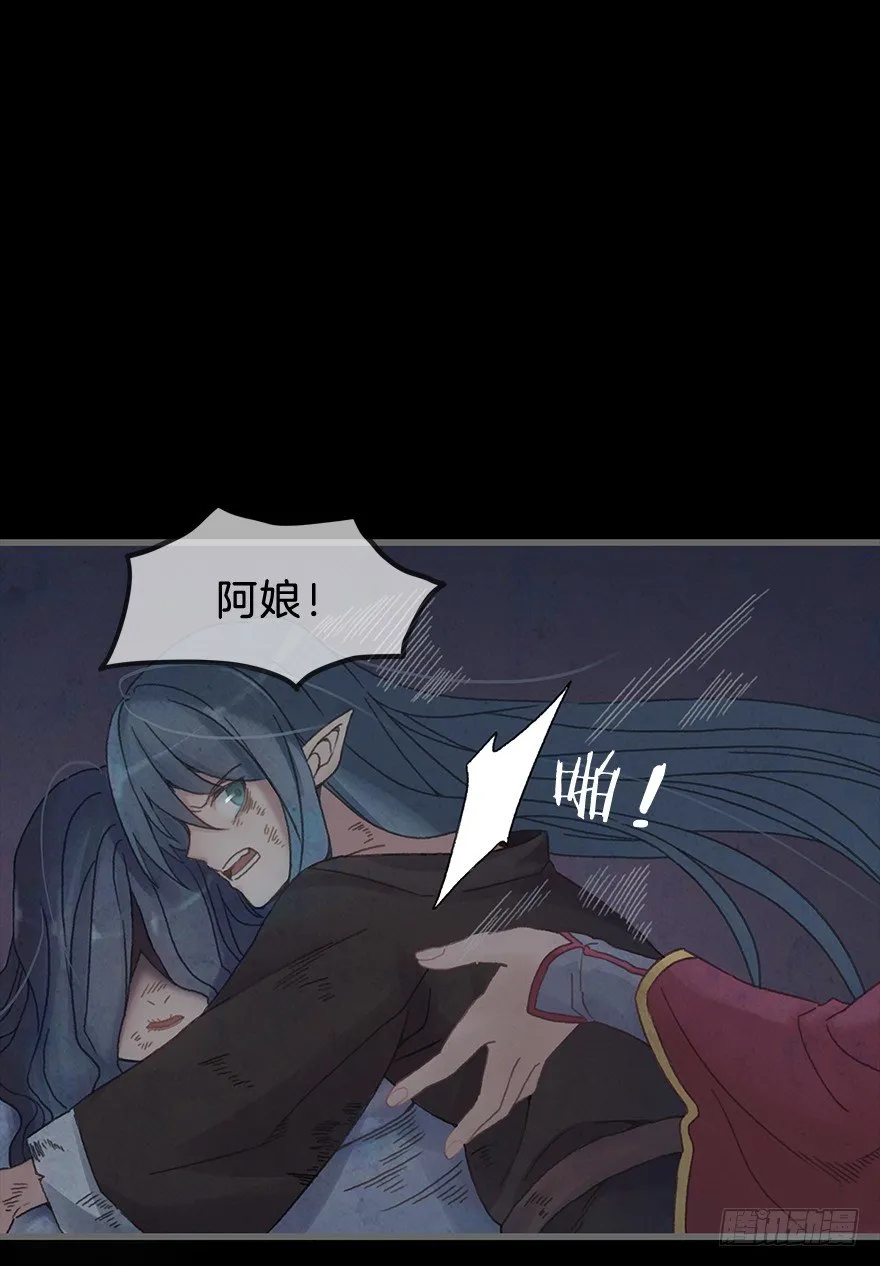 第二镜·初始之路 第54页