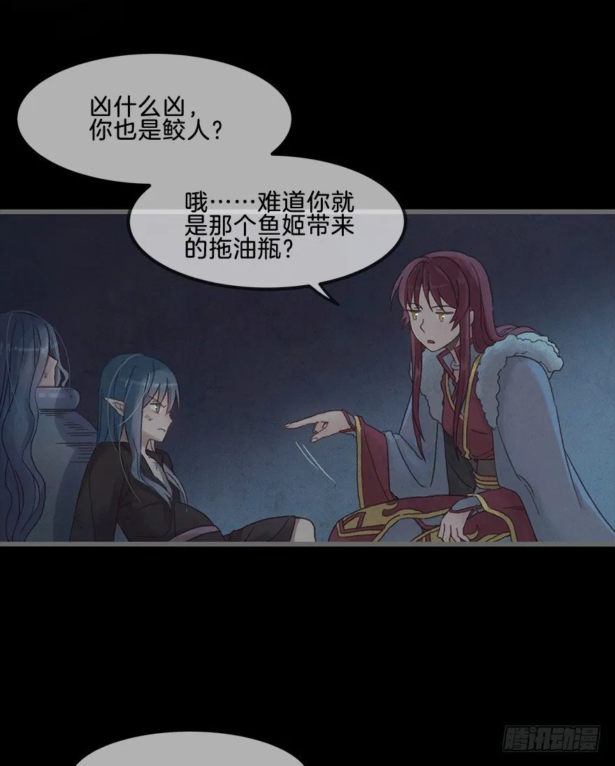 第二镜·初始之路 第55页
