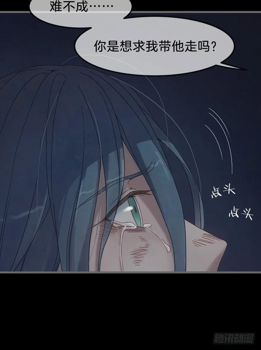 第二镜·初始之路 第56页
