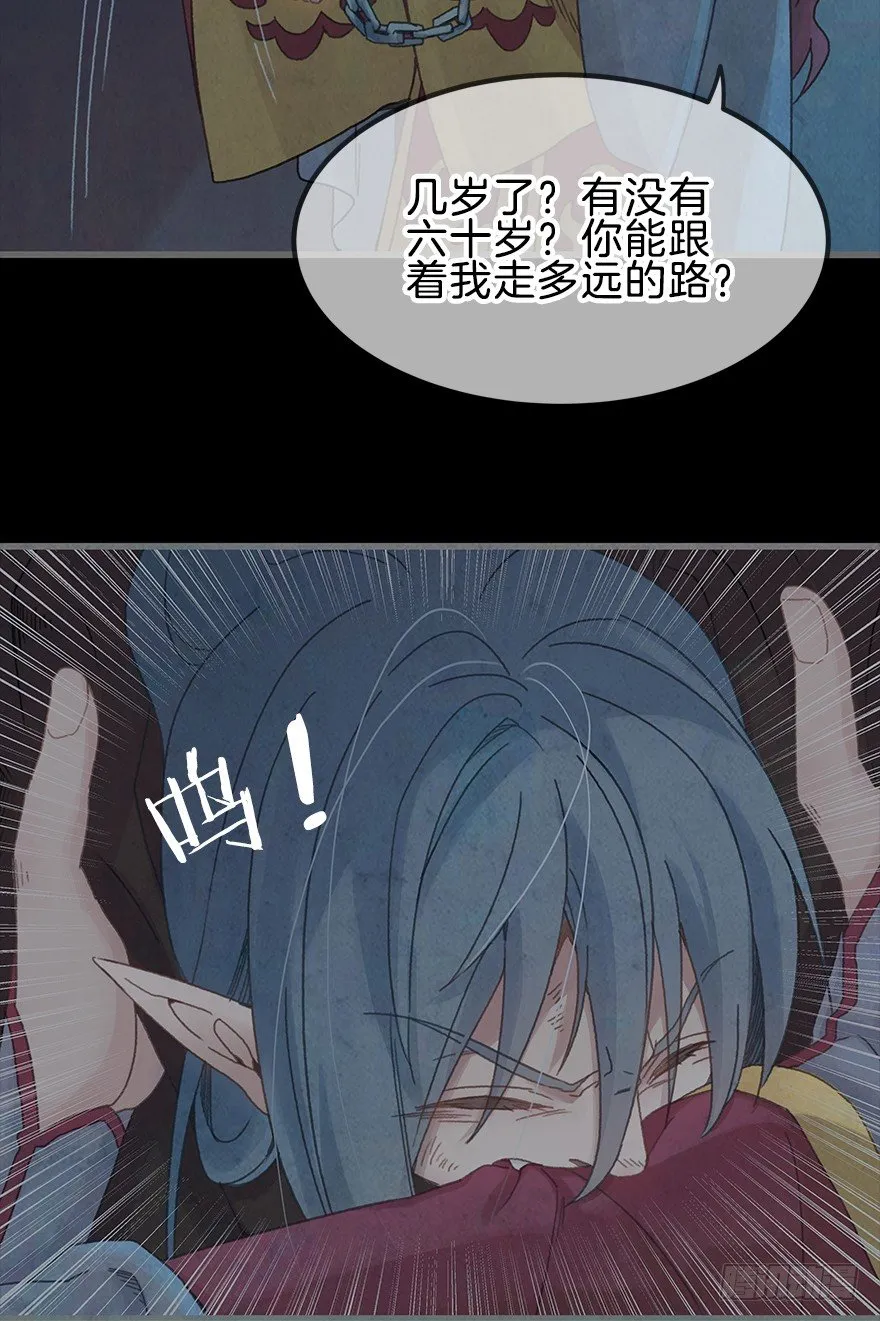 第二镜·初始之路 第58页