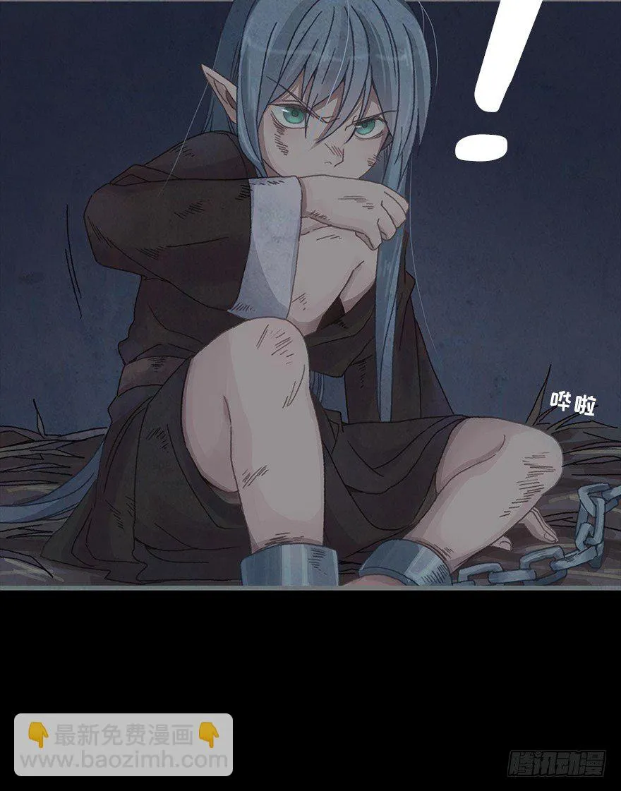 第二镜·初始之路 第61页