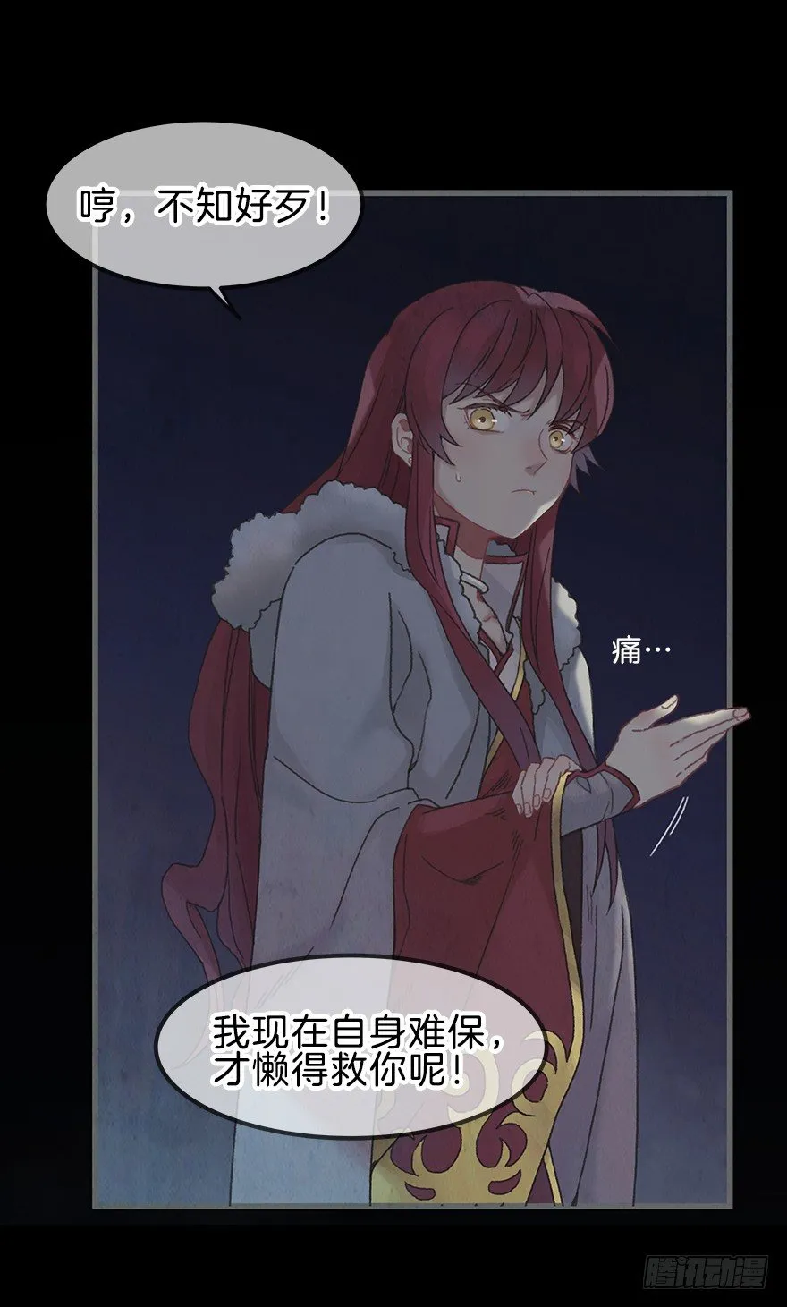 第二镜·初始之路 第62页