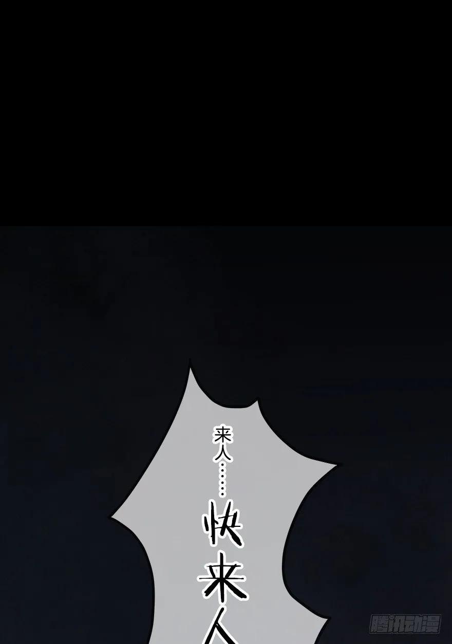 第二镜·初始之路 第63页