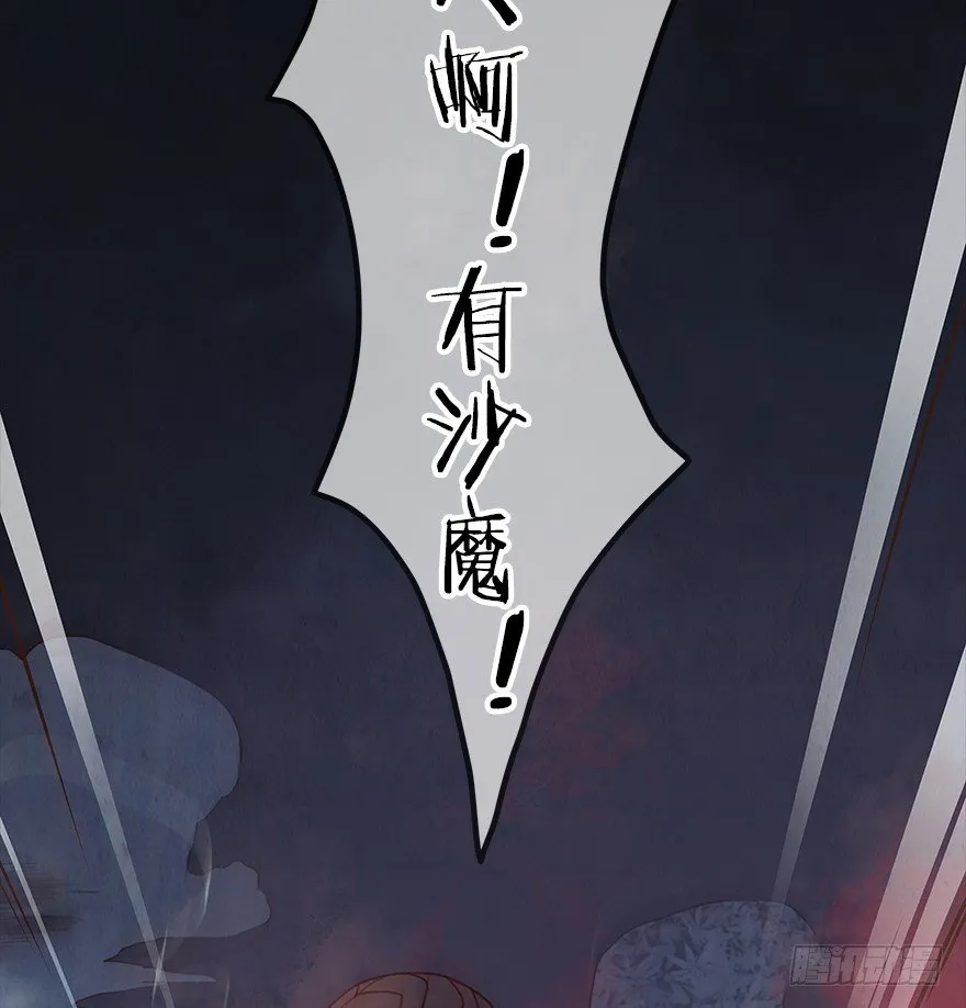 第二镜·初始之路 第64页