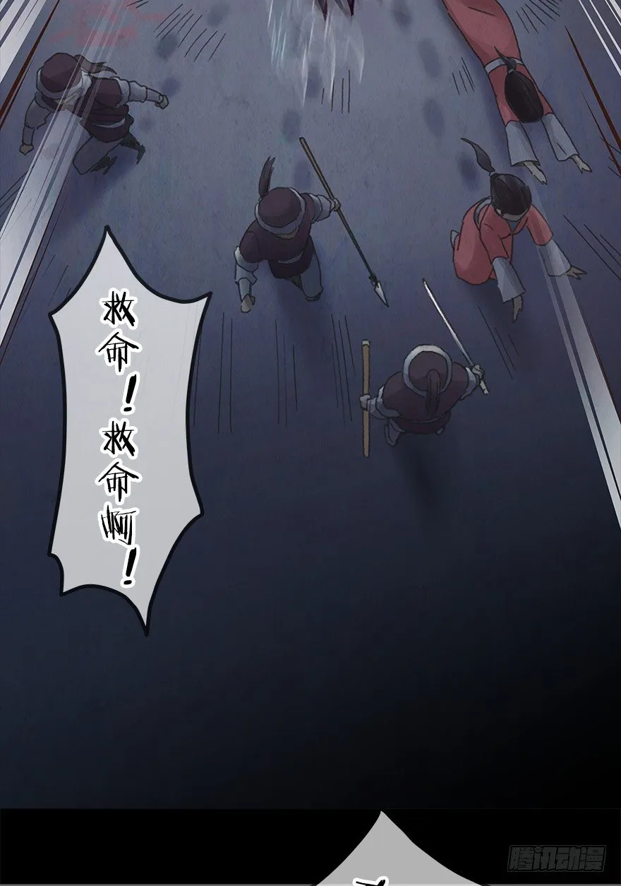 第二镜·初始之路 第66页
