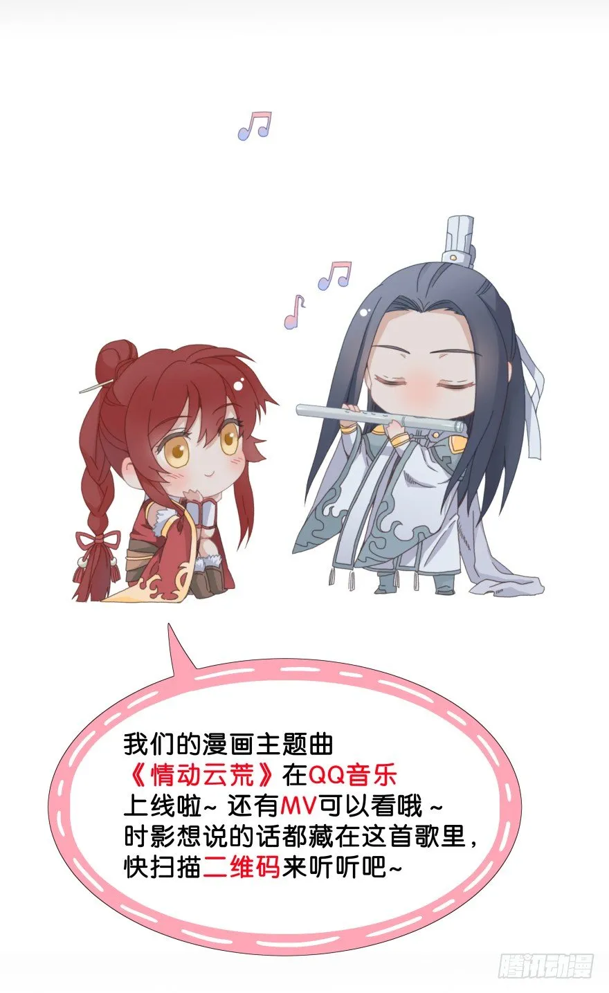 第二镜·初始之路 第75页