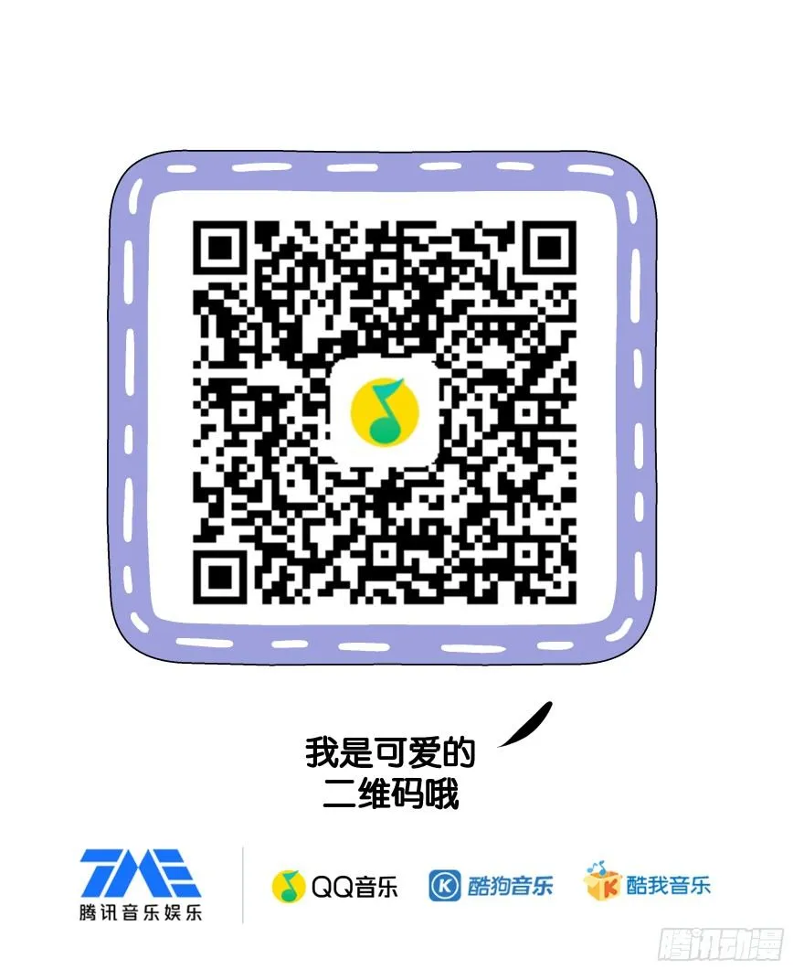 第二镜·初始之路 第76页
