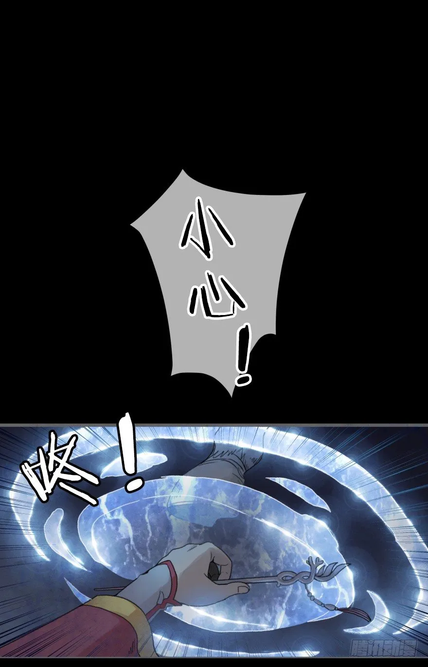 第三镜·再重逢 第5页