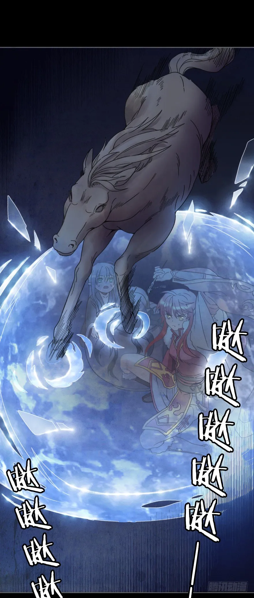 第三镜·再重逢 第6页