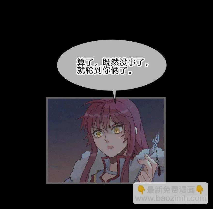 第三镜·再重逢 第9页