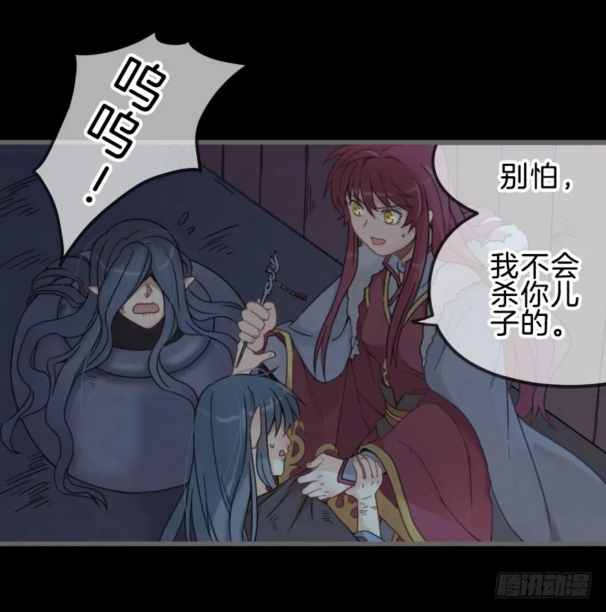 第三镜·再重逢 第10页