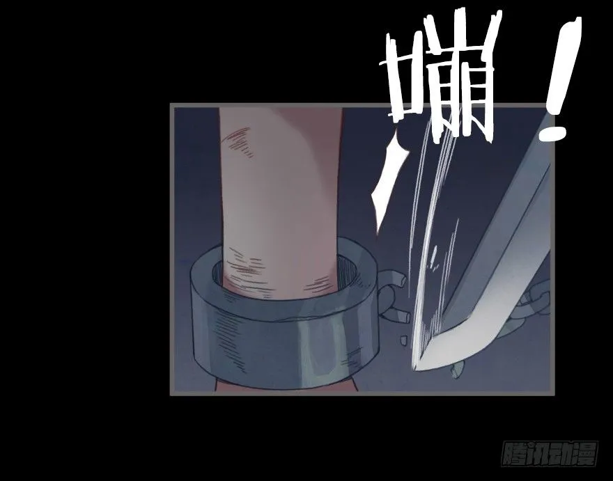 第三镜·再重逢 第12页