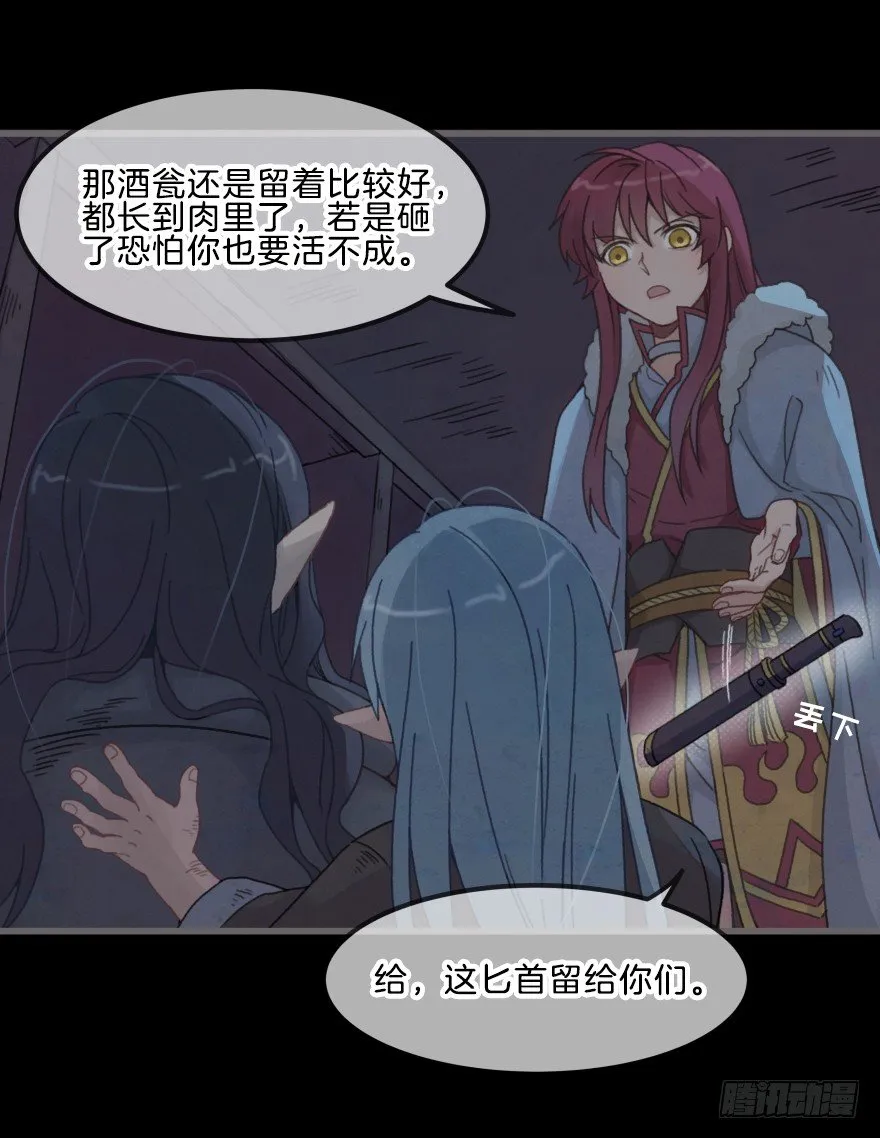 第三镜·再重逢 第13页