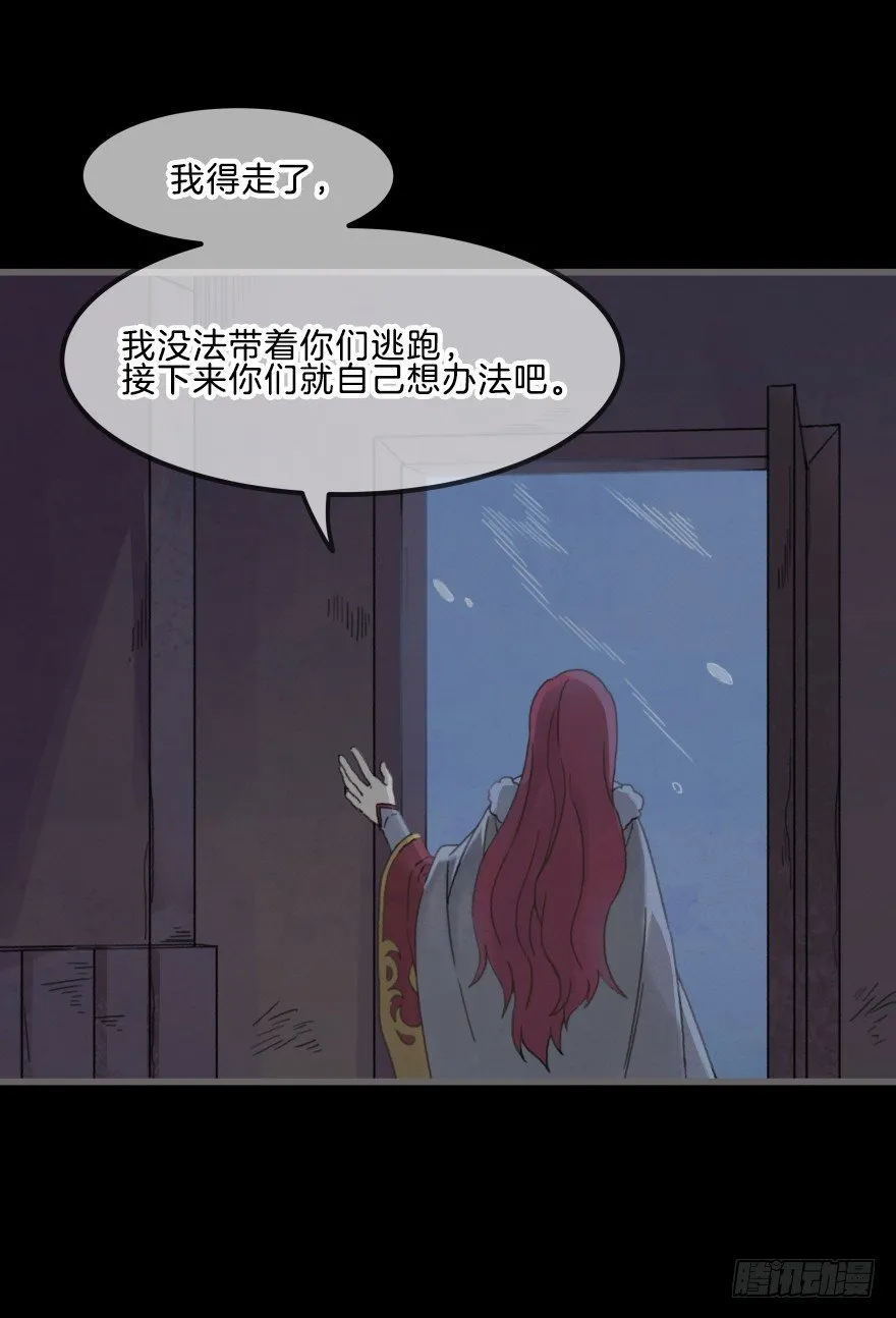 第三镜·再重逢 第14页