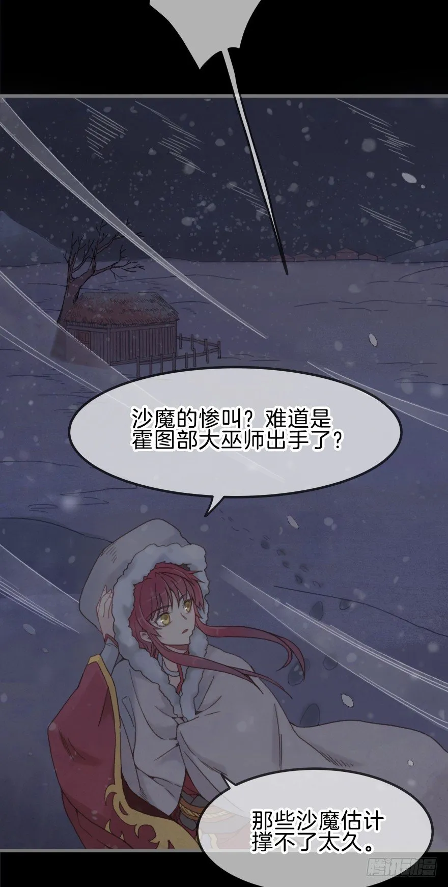第三镜·再重逢 第16页