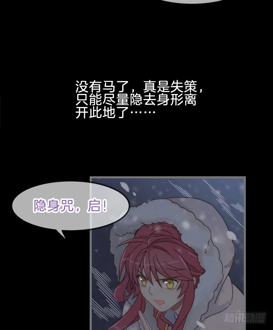 第三镜·再重逢 第17页