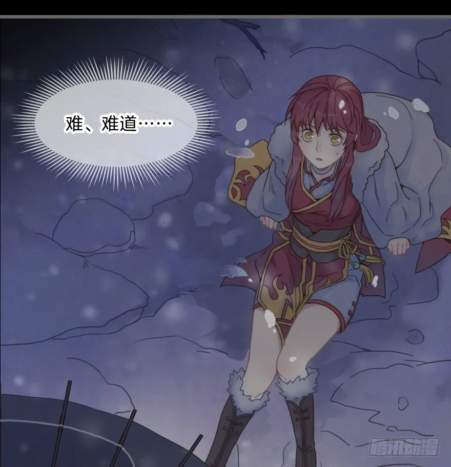 第三镜·再重逢 第24页
