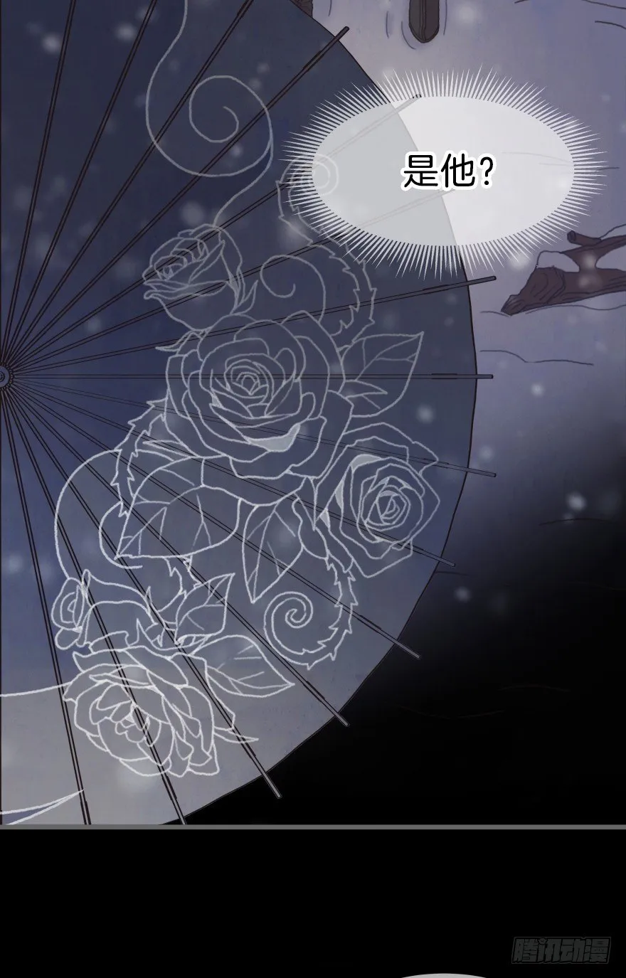 第三镜·再重逢 第25页
