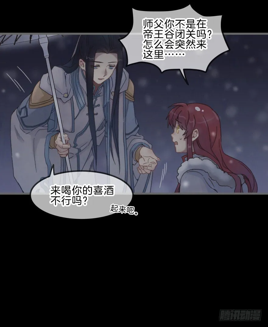 第三镜·再重逢 第27页