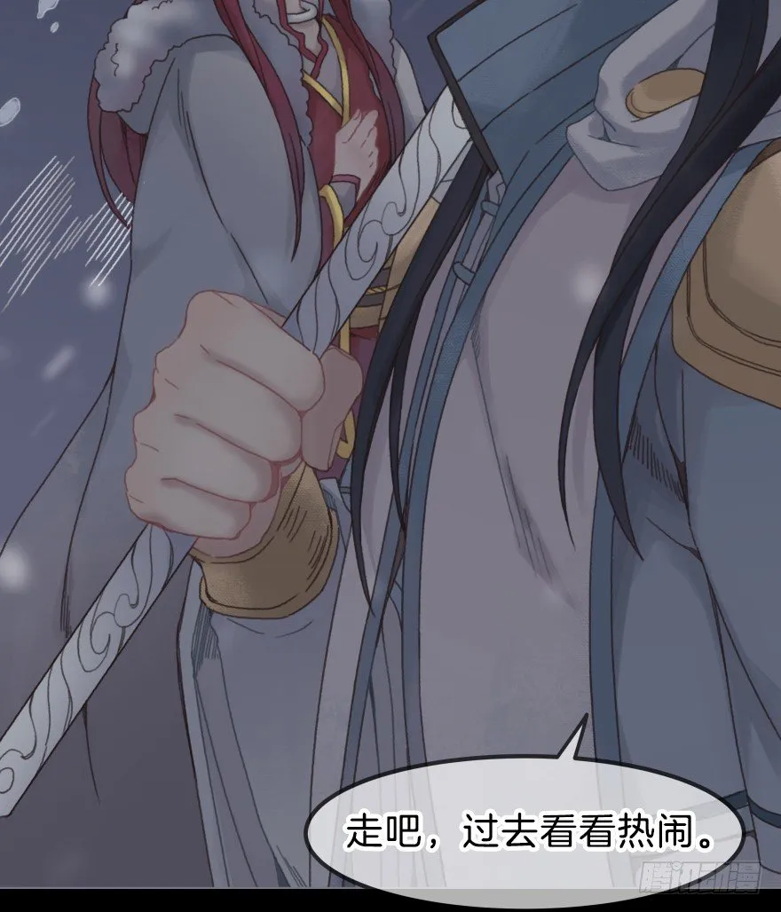 第三镜·再重逢 第30页