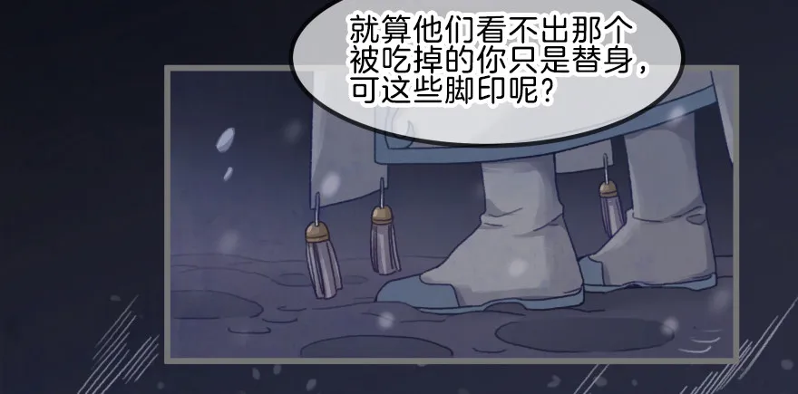 第三镜·再重逢 第33页