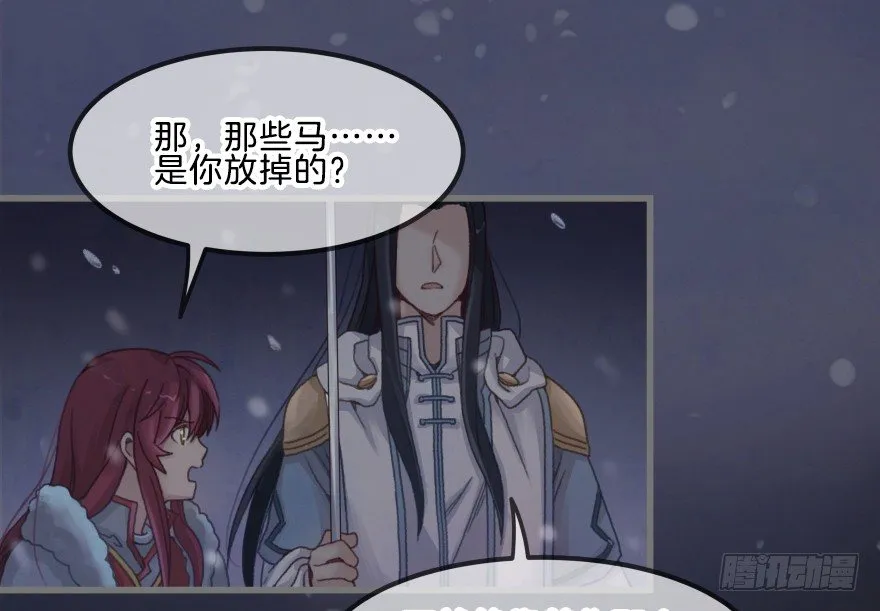 第三镜·再重逢 第35页