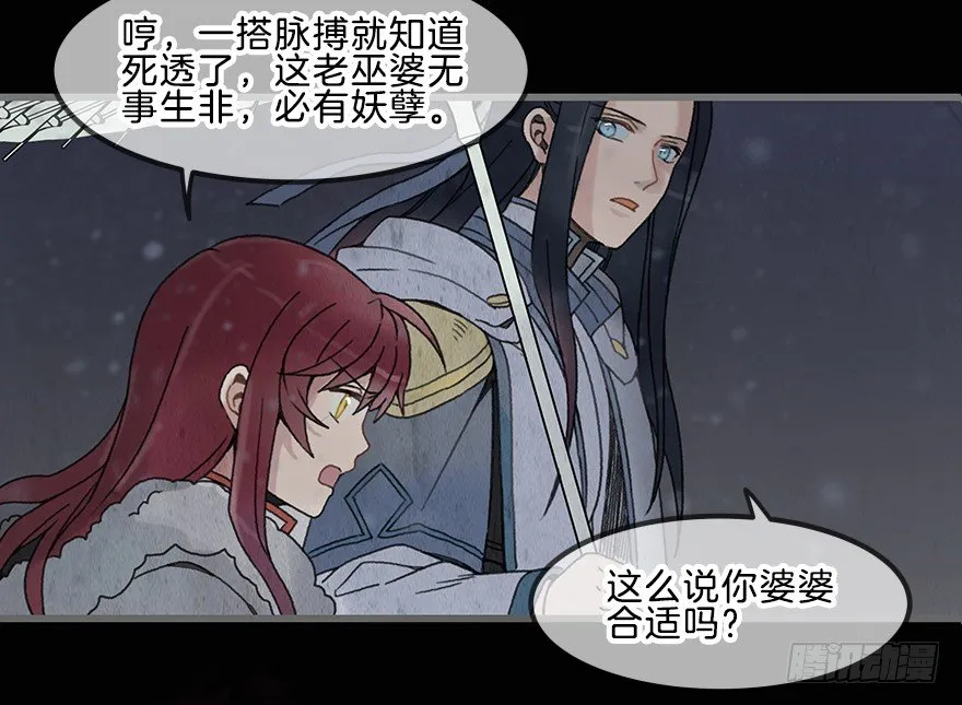 第三镜·再重逢 第46页