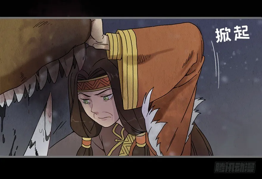 第三镜·再重逢 第47页