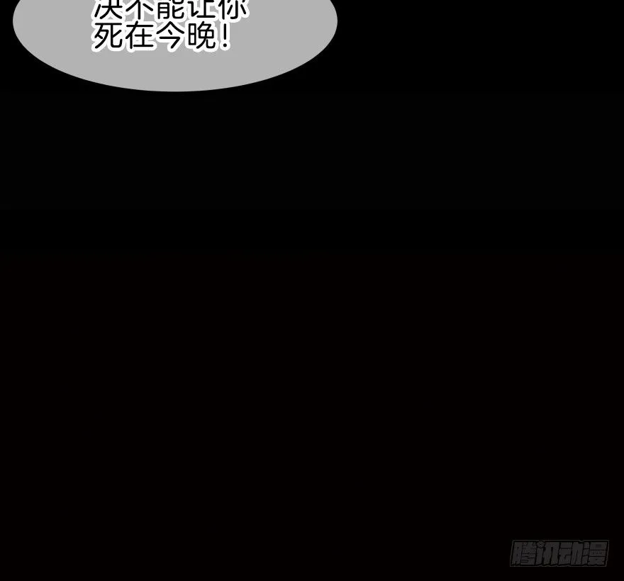 第三镜·再重逢 第49页