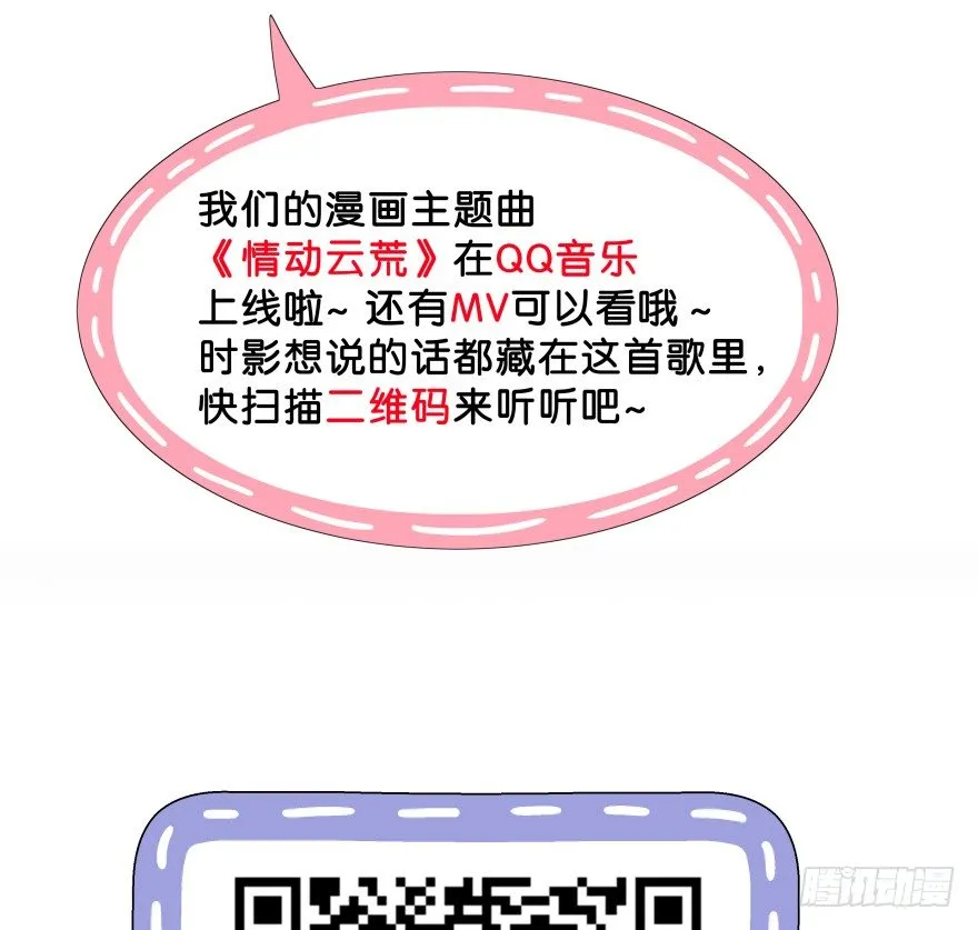 第三镜·再重逢 第53页