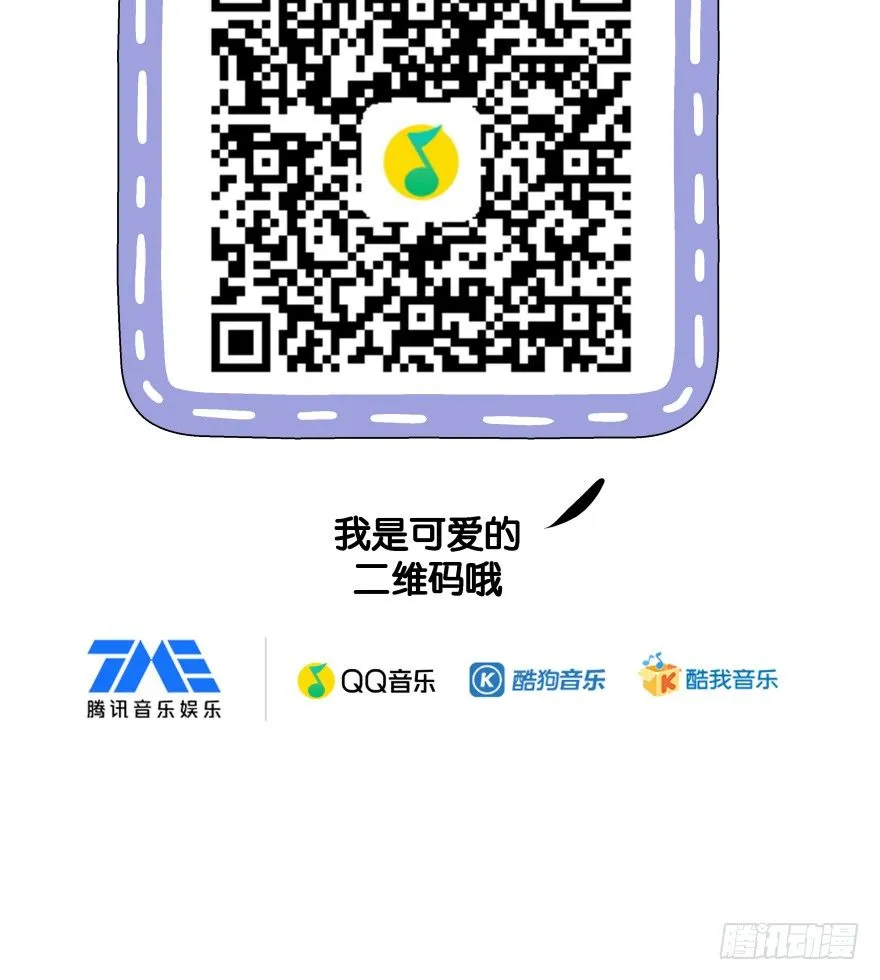第三镜·再重逢 第54页