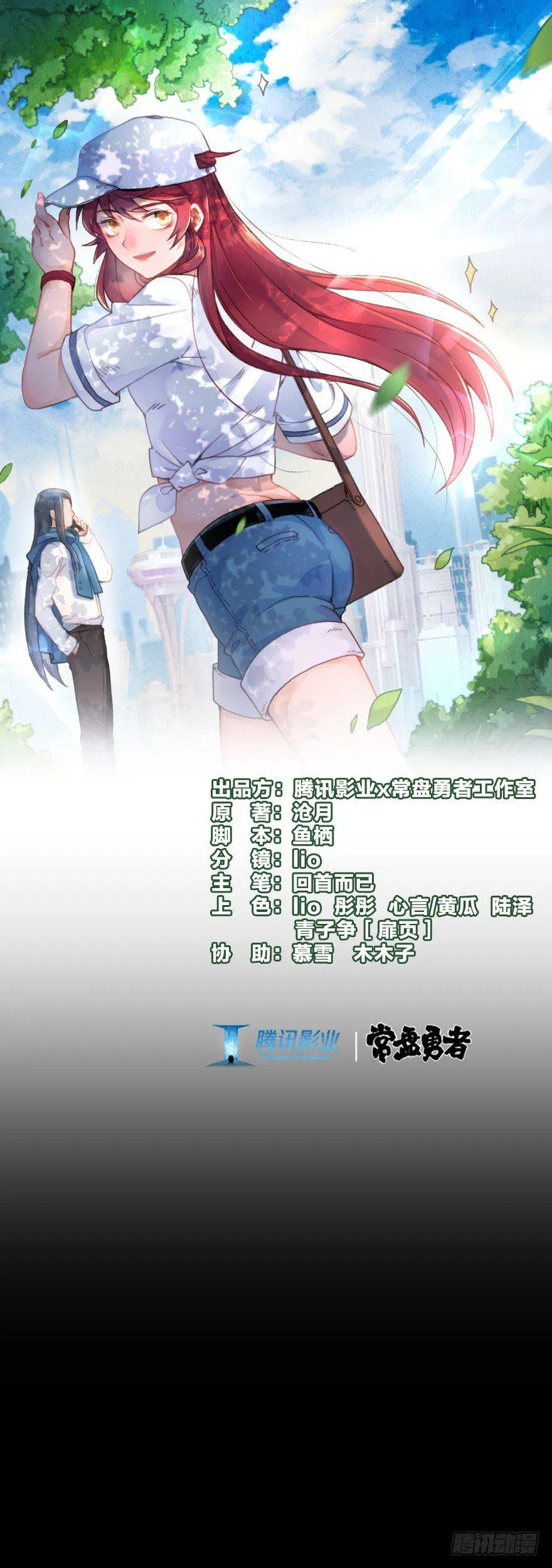 第四镜·地下密室 第1页
