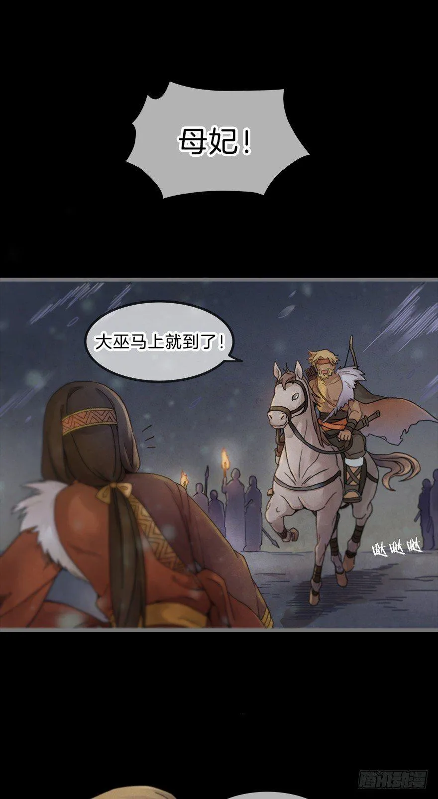 第四镜·地下密室 第2页