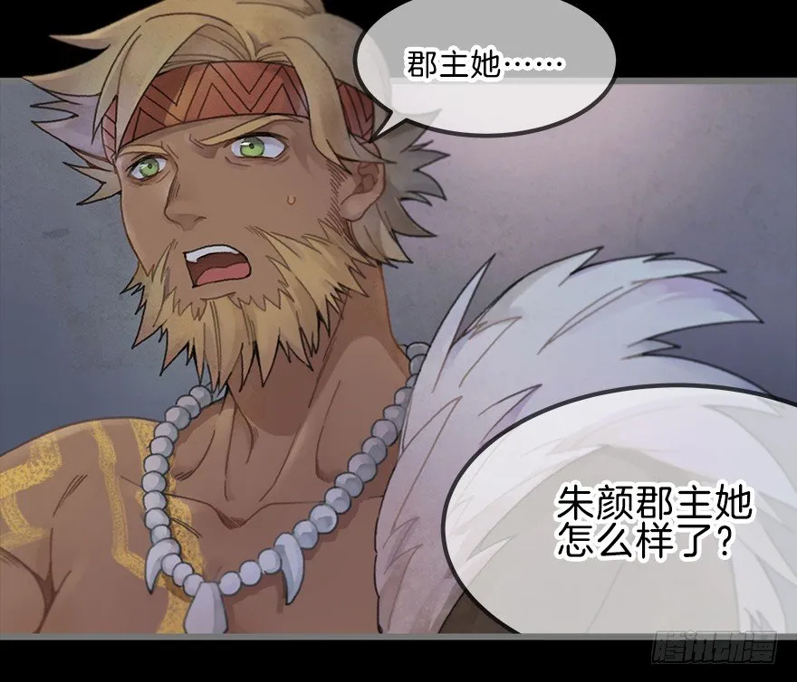 第四镜·地下密室 第3页