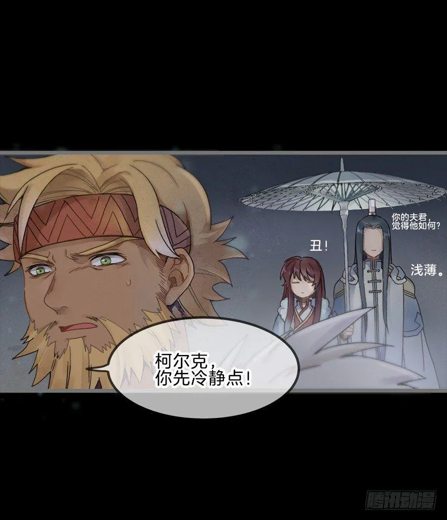 第四镜·地下密室 第4页