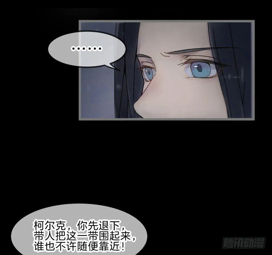 第四镜·地下密室 第12页