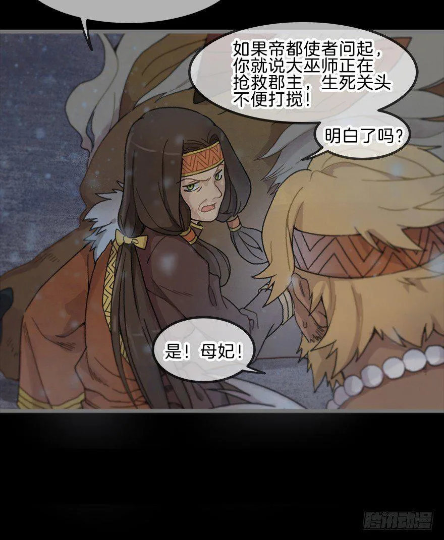 第四镜·地下密室 第13页