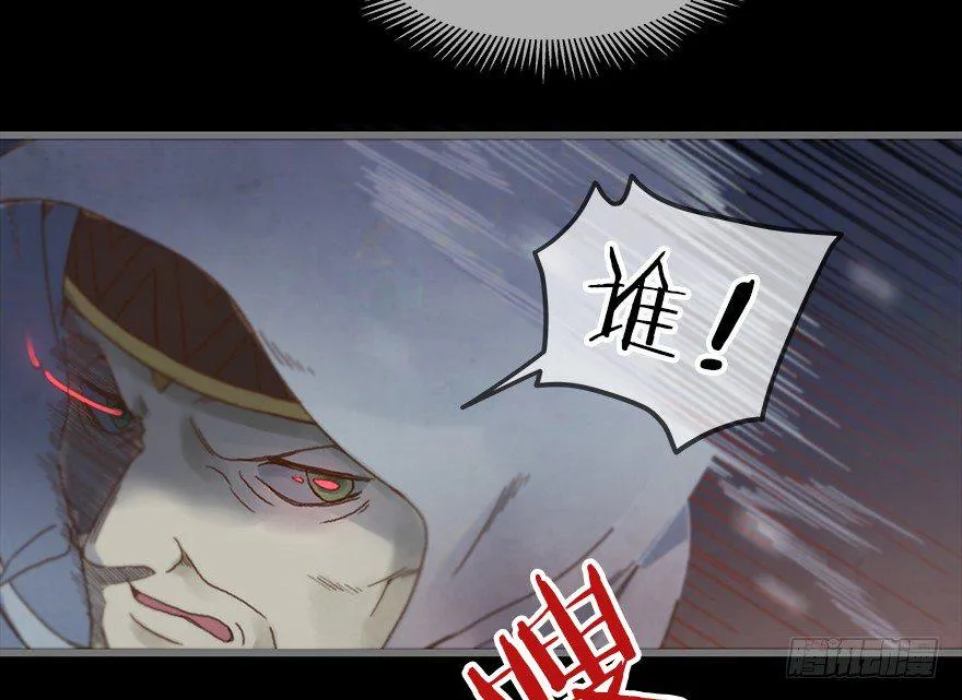 第四镜·地下密室 第18页