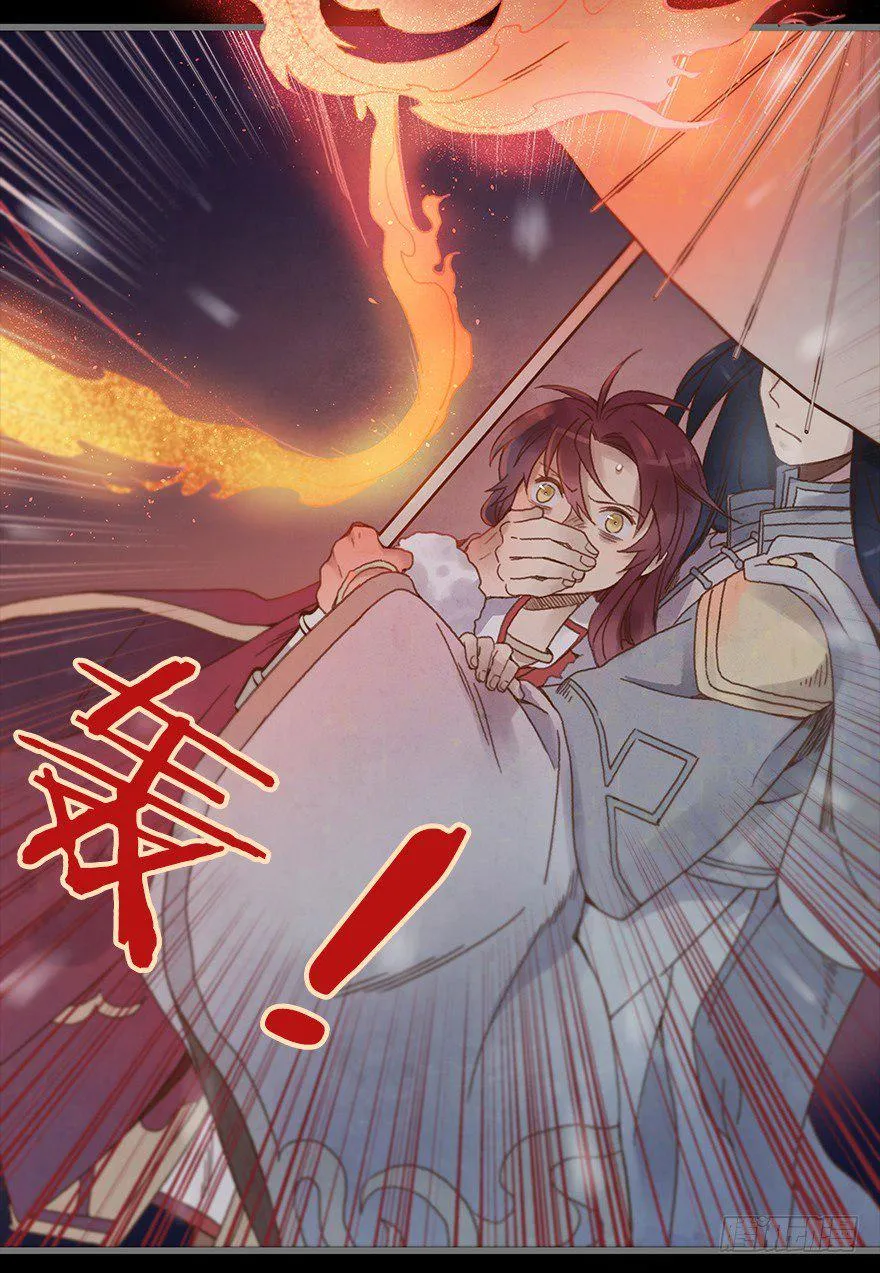 第四镜·地下密室 第20页