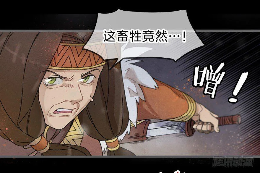 第四镜·地下密室 第25页