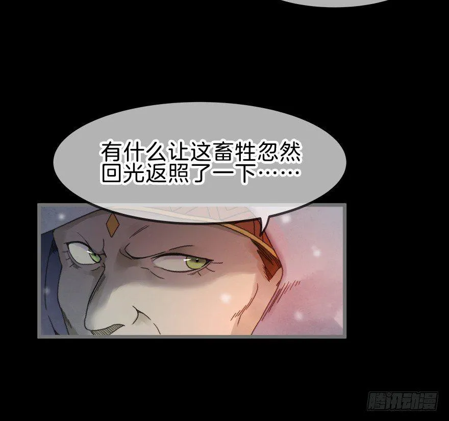 第四镜·地下密室 第32页